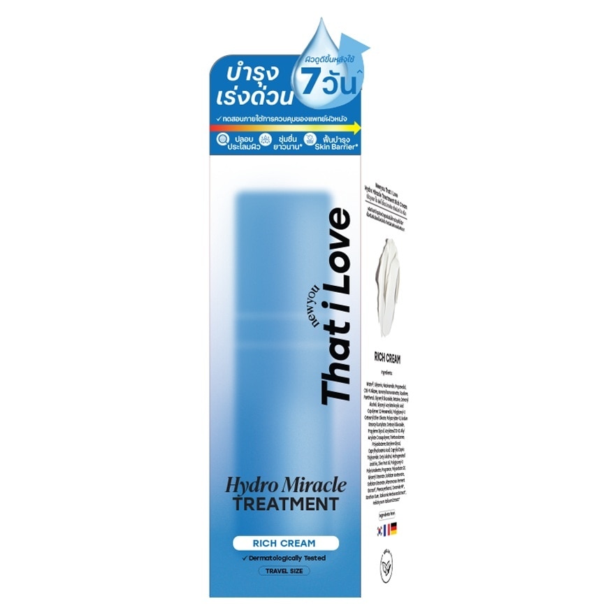 นิวยู แดท ไอ เลิฟ ไฮโดร มิราเคิล ทรีทเม้นท์ ริช ครีม 15 กรัม