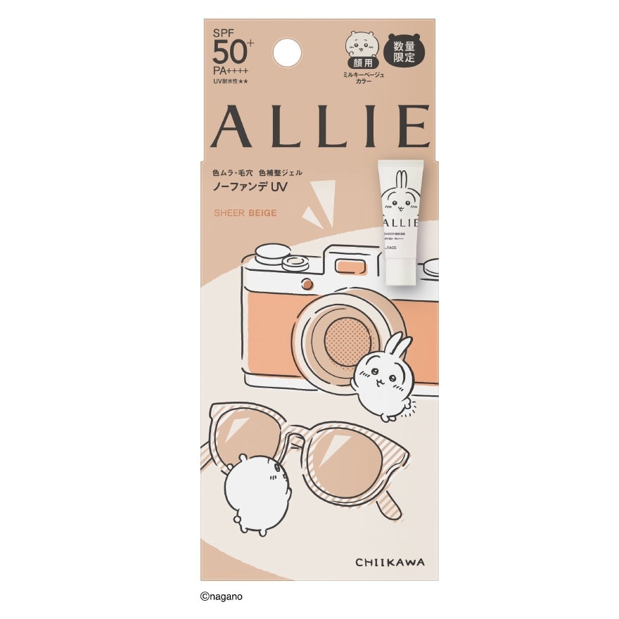 อัลลี่ โครโน บิวตี้ คัลเลอร์ ทูนิ่ง เชียร์ เบจ ยูวี เอสพีเอฟ50+พีเอ++++จิคาวะ 40 กรัม