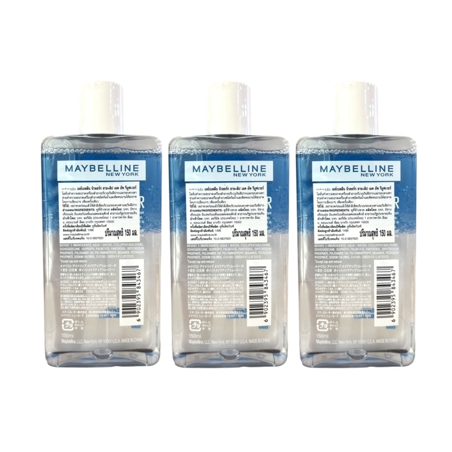 Maybelline Make Up Remover EyeLip 150ml. X 3pcs.