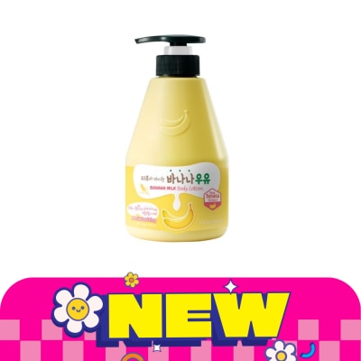 Kwailnara - ไกวนาระ บอดี้ โลชั่น บานาน่า มิลค์ 560 กรัม image