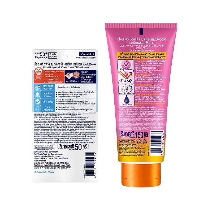 Biore UV Aqua Rich Watery Essence 50 G.+Body Serum Intensive Aura SPF50+PA+++150 Ml.