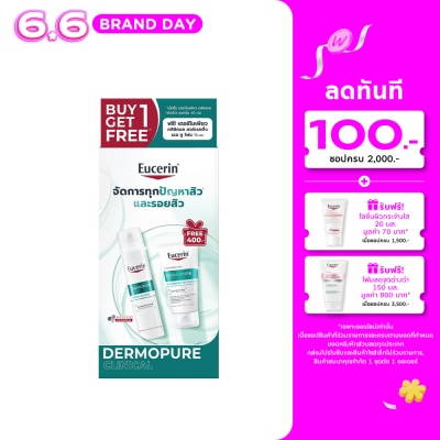 Eucerin - ยูเซอริน เดอร์โมเพียว คลินิคอล ทริปเปิ้ล แอคชั่น ฟลูอิด 40 มล. + เจลล้างหน้า 75 มล.