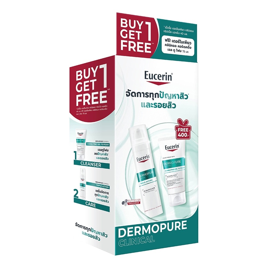 ยูเซอริน เดอร์โมเพียว คลินิคอล ทริปเปิ้ล แอคชั่น ฟลูอิด 40 มล. + เจลล้างหน้า 75 มล.