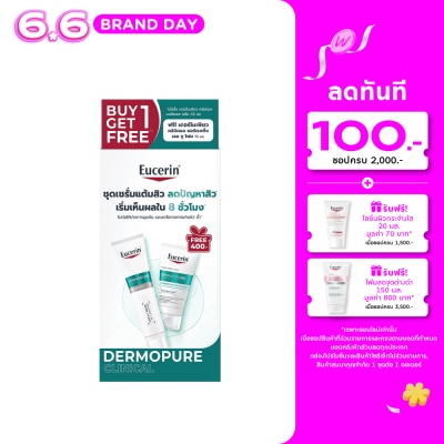 Eucerin - ยูเซอริน เดอร์โมเพียว คลินิคอล เอสโอเอส เซรั่ม 40 มล. + เจลล้างหน้า 75 มล.