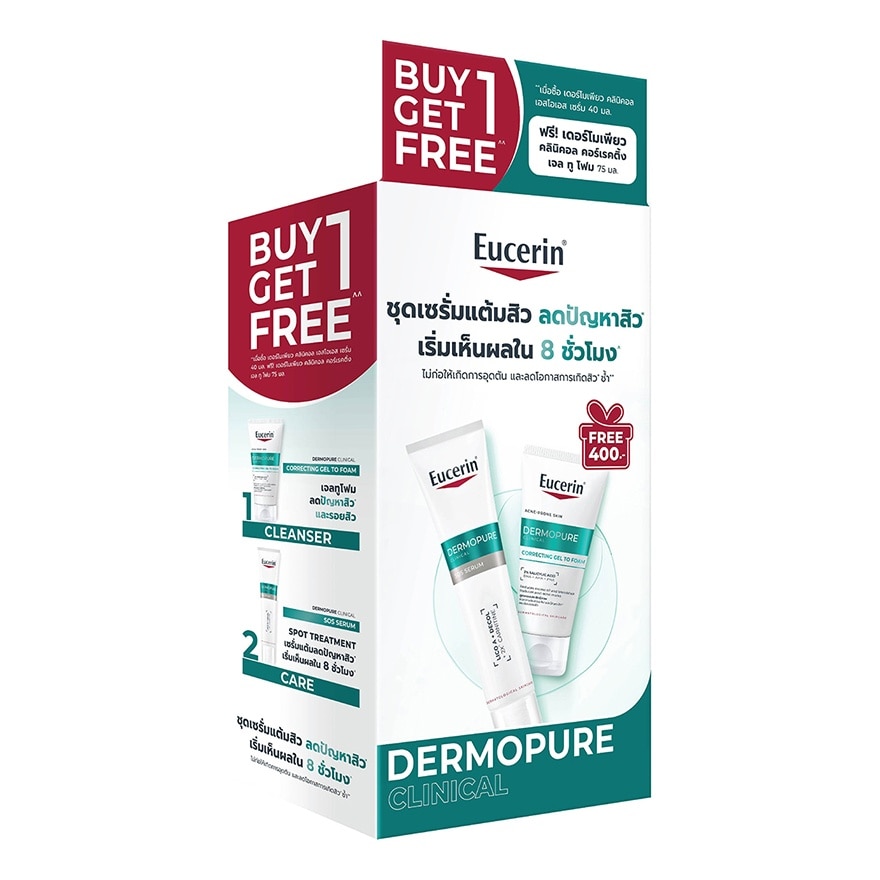 ยูเซอริน เดอร์โมเพียว คลินิคอล เอสโอเอส เซรั่ม 40 มล. + เจลล้างหน้า 75 มล.