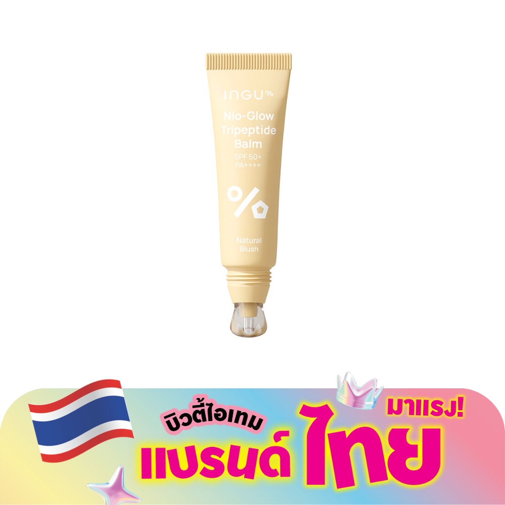 อิงกุ ไนโอ-โกลว์ ไตรเปปไทด์ บาล์ม SPF 50+ PA++++ สีเนเชอรัล บลัช 10 มล.