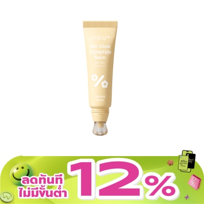 INGU - อิงกุ ไนโอ-โกลว์ ไตรเปปไทด์ บาล์ม SPF 50+ PA++++ สีเนเชอรัล บลัช 10 มล.
