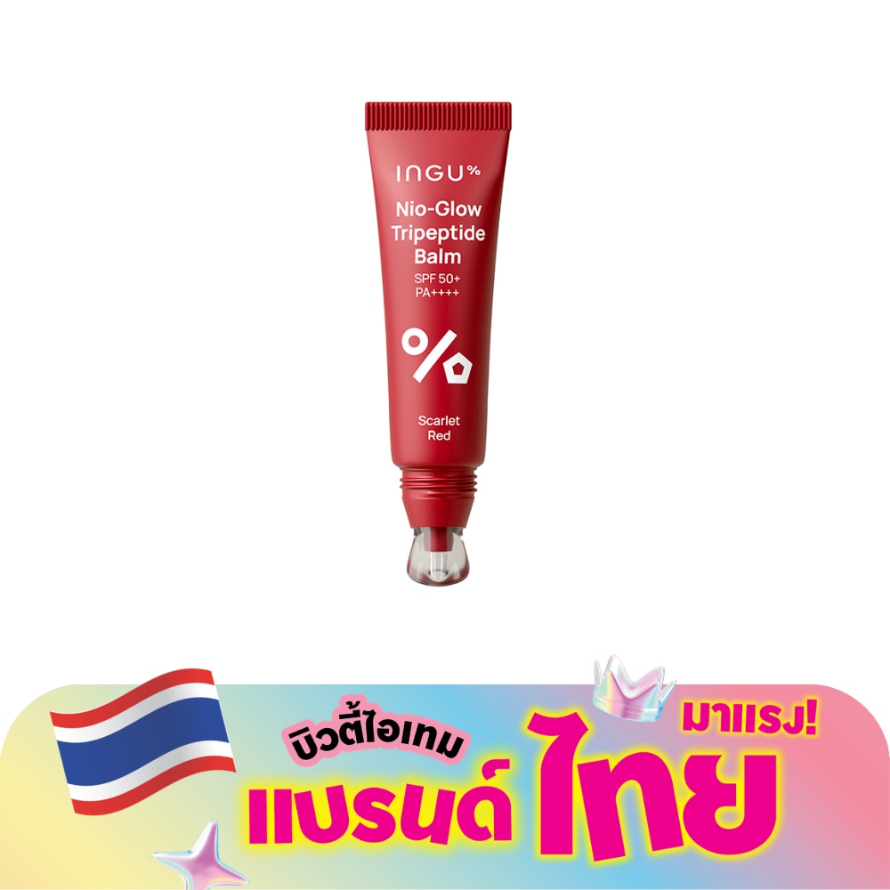 อิงกุ ไนโอ-โกลว์ ไตรเปปไทด์ บาล์ม SPF50+ PA++++ สการ์เล็ต เรด 10 มล.