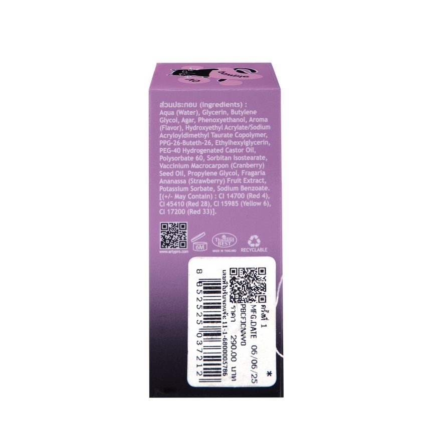 อาร์ทตี้ โปรเฟสชั่นแนล เจลลี่ บลัช สติ๊ก คูลลิ่ง ทินท์ 6.5ก. V0