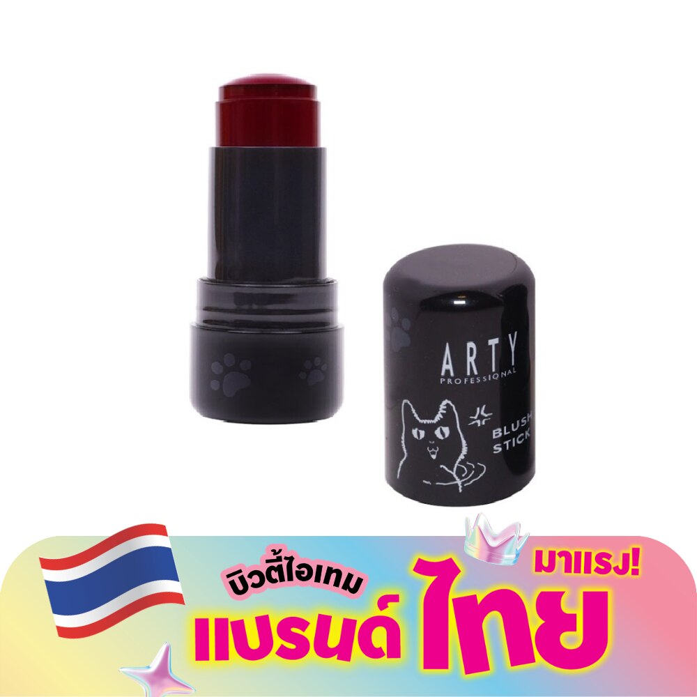 อาร์ทตี้ โปรเฟสชั่นแนล เจลลี่ บลัช สติ๊ก คูลลิ่ง ทินท์ 6.5ก. V0
