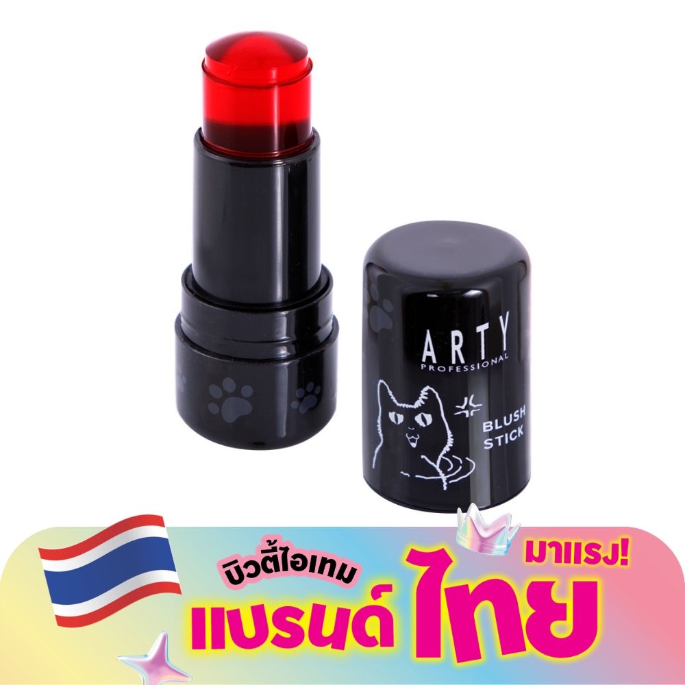 อาร์ทตี้ โปรเฟสชั่นแนล เจลลี่ บลัช สติ๊ก คูลลิ่ง ทินท์ 6.5ก. R0