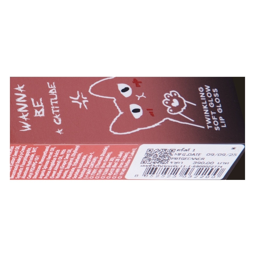 อาร์ทตี้ โปรเฟสชั่นแนล ทวิงกลิ้ง ซอฟท์ โกลว ลิป กลอส 2.8ก. CR รูบี้ คิท