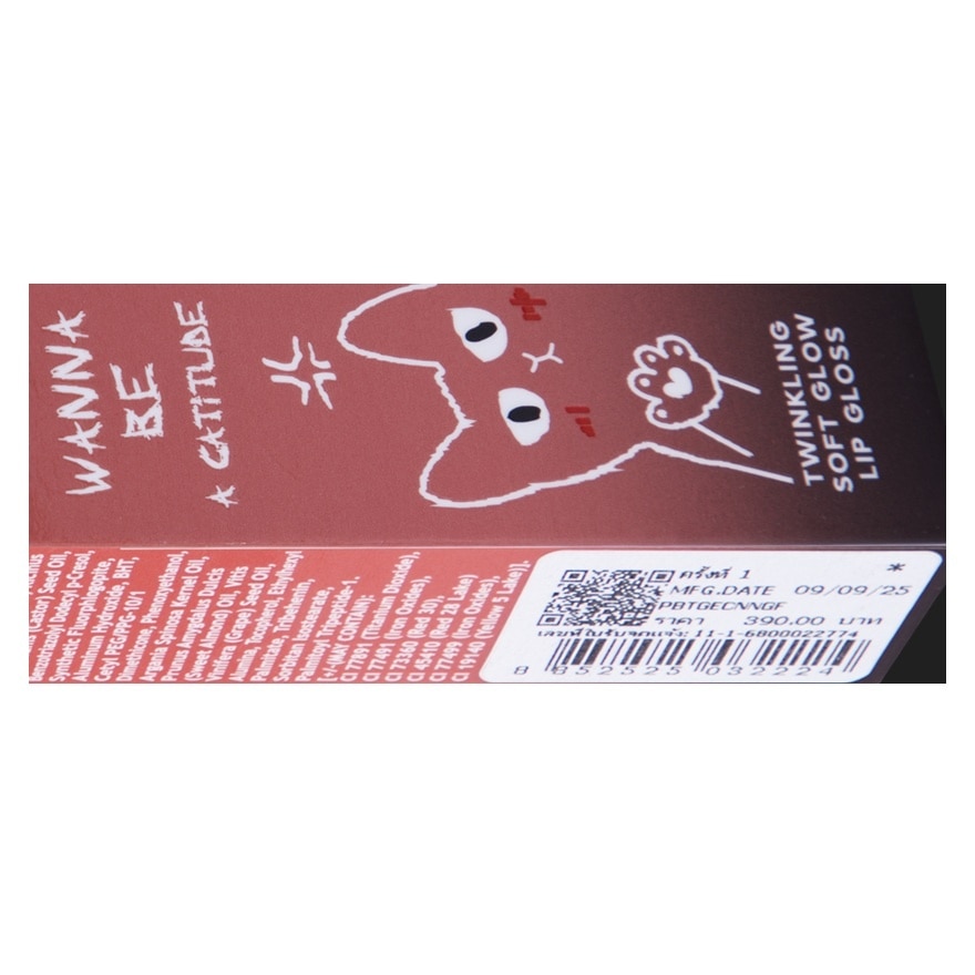 อาร์ทตี้ โปรเฟสชั่นแนล ทวิงกลิ้ง ซอฟท์ โกลว ลิป กลอส 2.8ก. GF แคทนิป คอรัล