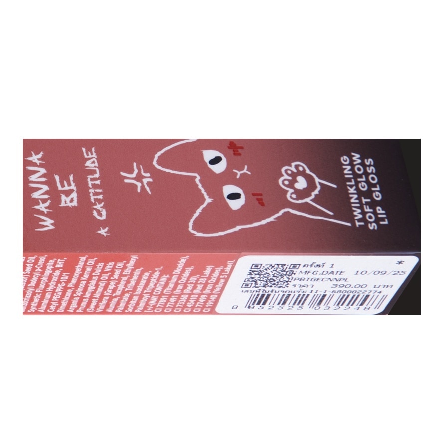 อาร์ทตี้ โปรเฟสชั่นแนล ทวิงกลิ้ง ซอฟท์ โกลว ลิป กลอส 2.8ก. PL นู้ดดี้ พอว์ส