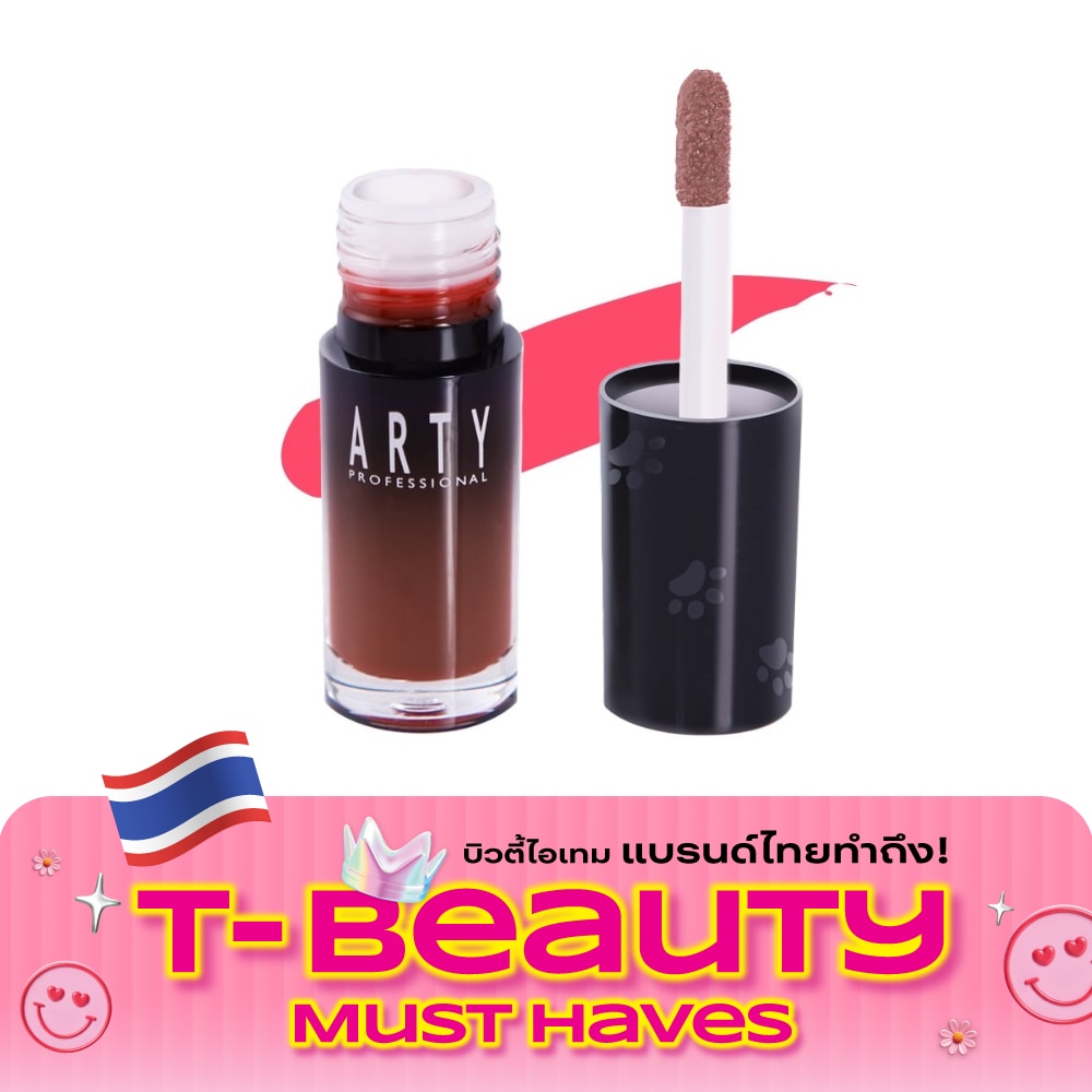 อาร์ทตี้ โปรเฟสชั่นแนล ทวิงกลิ้ง ซอฟท์ โกลว ลิป กลอส 2.8ก. PL นู้ดดี้ พอว์ส image