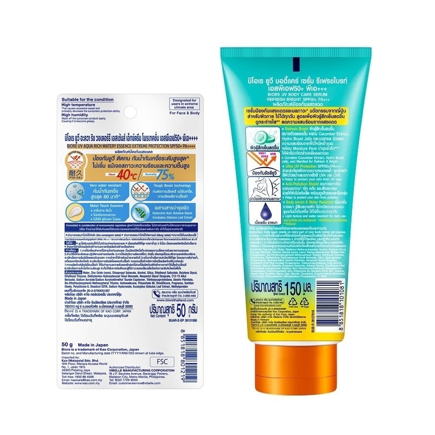 Biore UV Aqua Rich Watery Extreme 50G.+Body Serum Refresh Bright SPF50+ PA+++ 150 Ml.