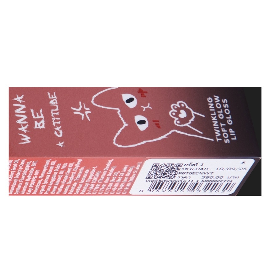 อาร์ทตี้ โปรเฟสชั่นแนล ทวิงกลิ้ง ซอฟท์ โกลว ลิป กลอส 2.8ก. YT คิทตี้ พิ้งค์