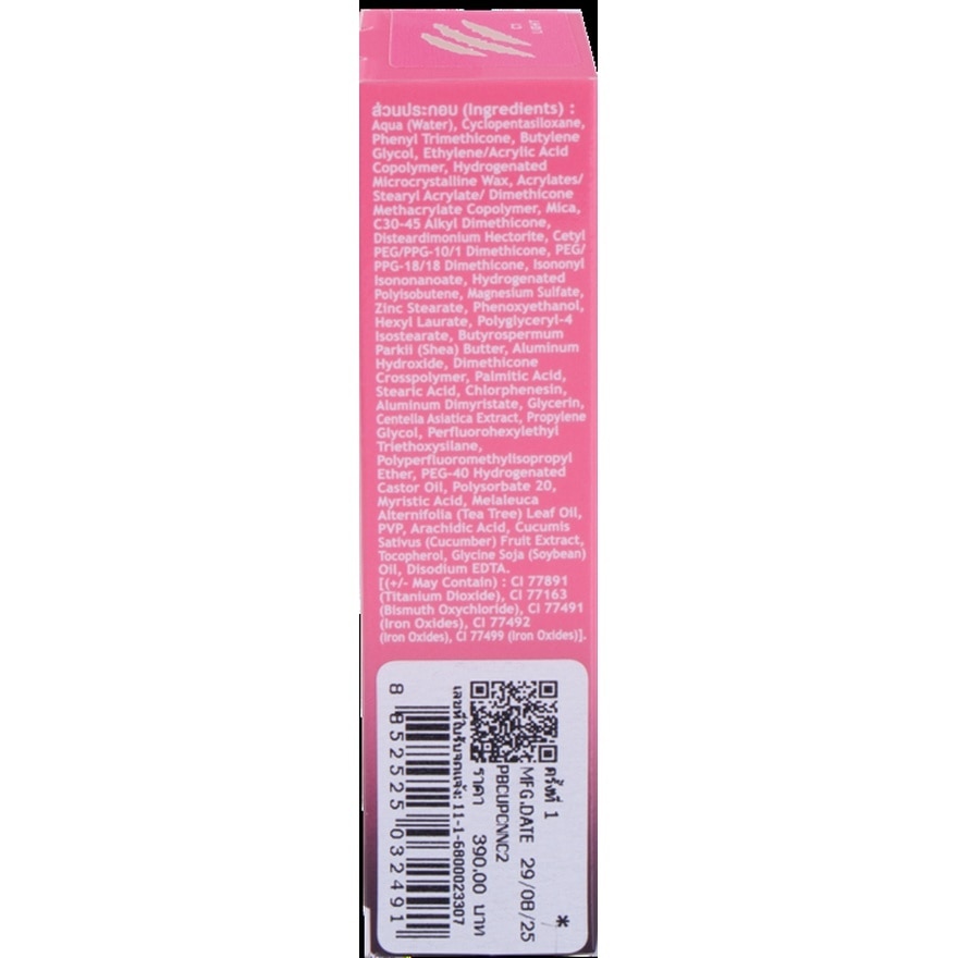 อาร์ทตี้ โปรเฟสชั่นแนล พอว์เฟค คัฟเวอร์ คอนซีลเลอร์ 3ก. C2