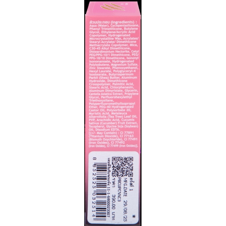 อาร์ทตี้ โปรเฟสชั่นแนล พอว์เฟค คัฟเวอร์ คอนซีลเลอร์ 3ก. C3