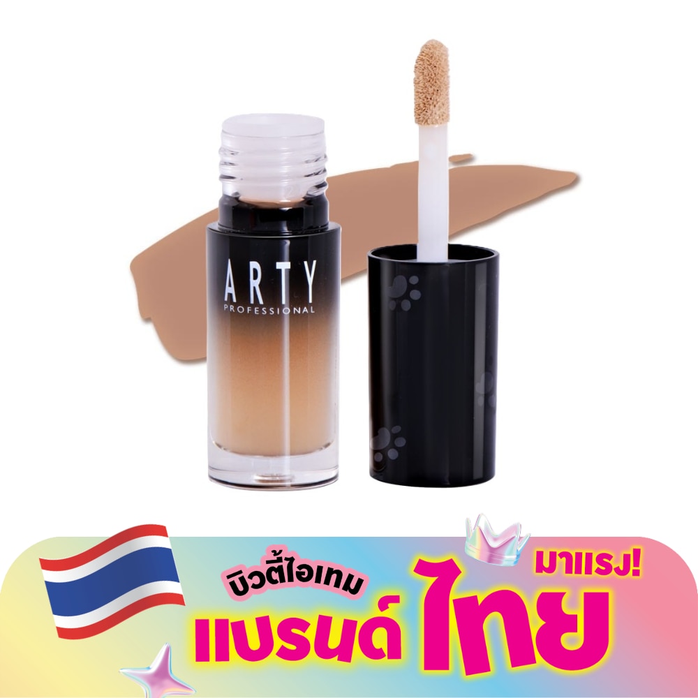 อาร์ทตี้ โปรเฟสชั่นแนล พอว์เฟค คัฟเวอร์ คอนซีลเลอร์ 3ก. C3