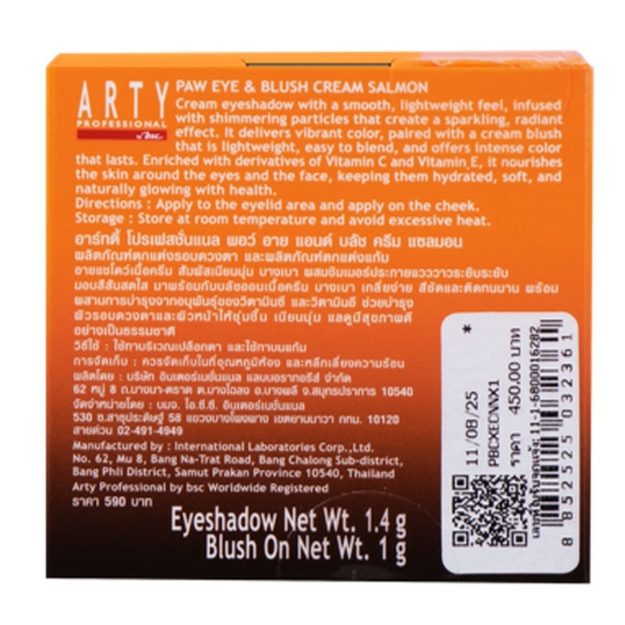 อาร์ทตี้ โปรเฟสชั่นแนล พอว์ อาย แอนด์ บลัช ครีม 2.4ก. X1 แซลมอน