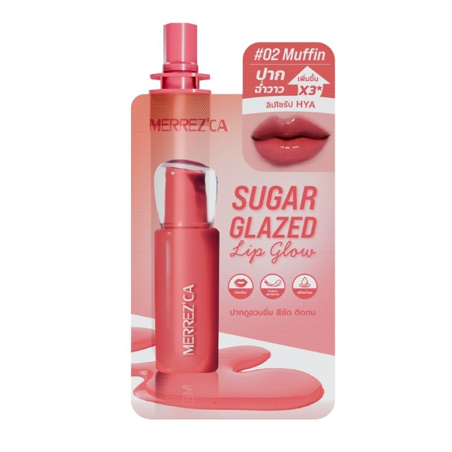 เมอร์เรซกา ซูการ์ เกลซด์ ลิป โกลว์ 2มล. 02 มัฟฟิน