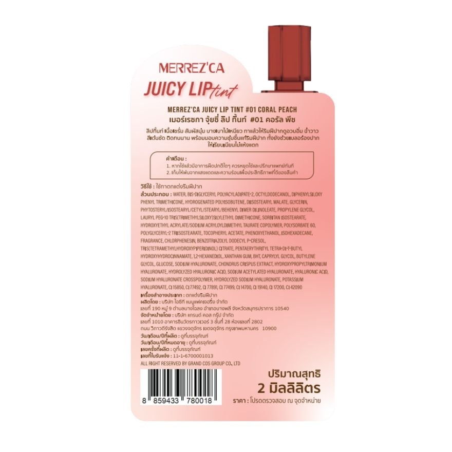 เมอร์เรซกา จุ้ยซี่ ลิป ทิ้นท์ 2มล. 01 คอรัล พีช