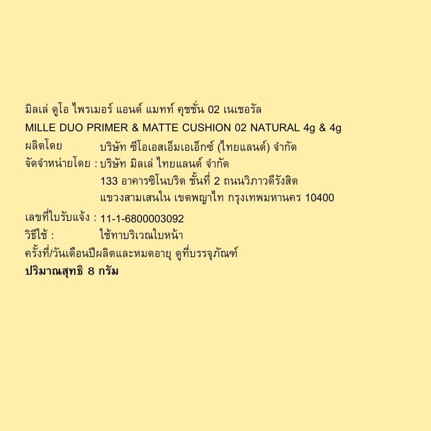 Mille Duo Primer Matte Cushion 8g. 02 Natural