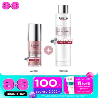 Eucerin - ยูเซอรินไบรท์เทนนิ่ง บูสเตอร์ เซรั่ม 30 มล.+บูสติ้ง เอสเซ้นส์ 100 มล. image
