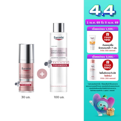 Eucerin - ยูเซอรินไบรท์เทนนิ่ง บูสเตอร์ เซรั่ม 30 มล.+บูสติ้ง เอสเซ้นส์ 100 มล.