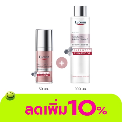 Eucerin - ยูเซอรินไบรท์เทนนิ่ง บูสเตอร์ เซรั่ม 30 มล.+บูสติ้ง เอสเซ้นส์ 100 มล.