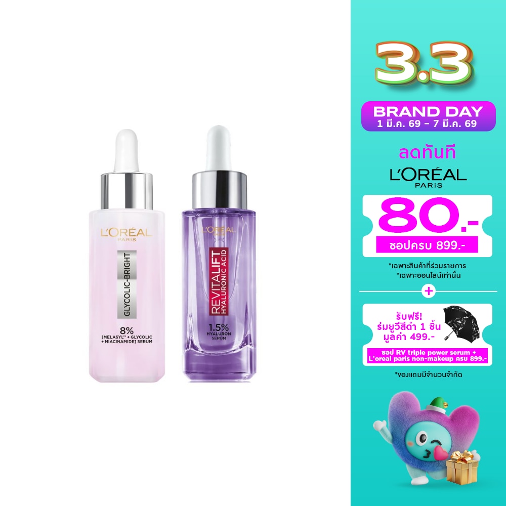L'Oreal ลอรีอัล ปารีส ไกลโคลิค-ไบรท์ เซรั่ม 30 มล.+ไฮยาลูรอนิค แอซิด เซรั่ม 30 มล.