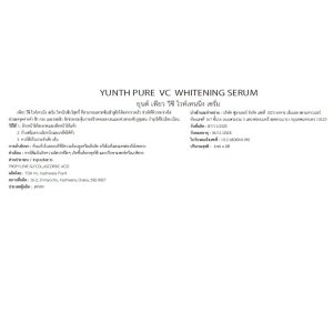 Yunth Pure VitaminC Whitening Serum 1 Ml.X28'S | Watsons.co.th