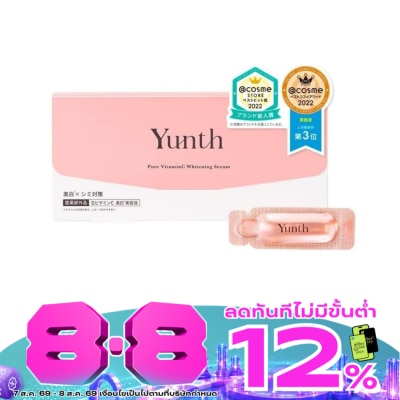 Yunth - ยุนธ์ เพียว วีซี ไวท์เทนนิ่ง เซรั่ม 1 มล.X28 ชิ้น image