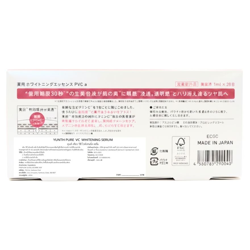 ยุนธ์ เพียว วีซี ไวท์เทนนิ่ง เซรั่ม 1 มล.X28 ชิ้น