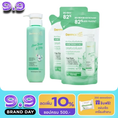 Dermaction Plus by Watsons - Acne Prone Oily Cleansing Water 250ml+230ml.Refill 2s image