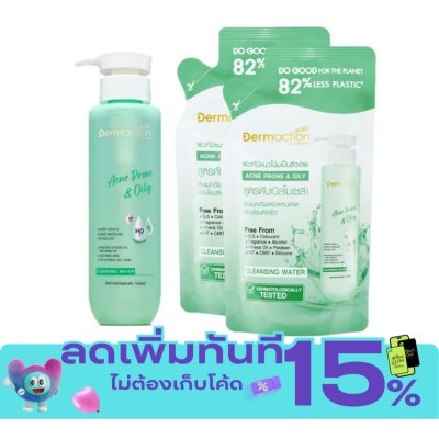 Dermaction Plus by Watsons Acne Prone Oily Cleansing Water 250ml+230ml.Refill 2s image
