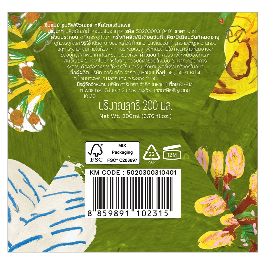 Reunrom Room Diffuser 200ml. Golden Pear