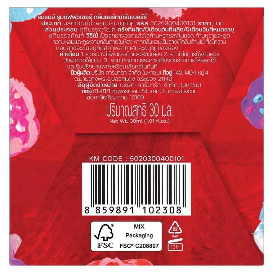 Reunrom Room Diffuser 30ml. Northern Berry