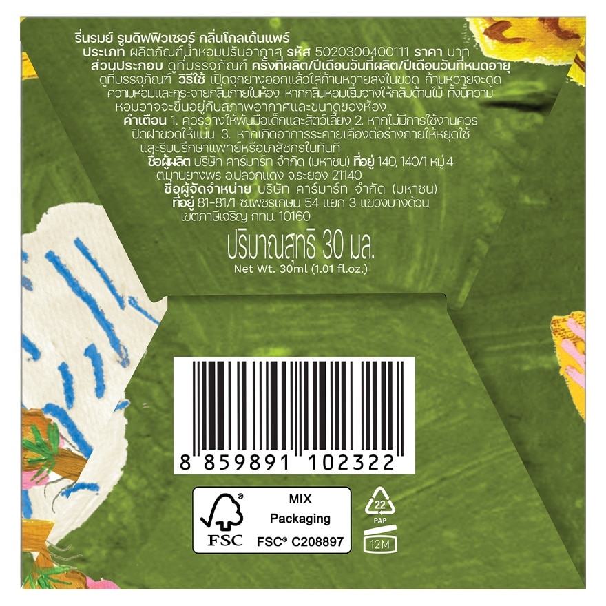 Reunrom Room Diffuser 30ml. Golden Pear