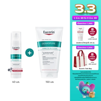 Eucerin ยูเซอริน เดอร์โมเพียว ทริปเปิ้ล แอคชั่น 40 มล+ เดอร์โมเพียว เจล ทู โฟม 150 มล.