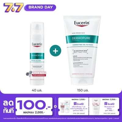 Eucerin - ยูเซอริน เดอร์โมเพียว ทริปเปิ้ล แอคชั่น 40 มล+ เดอร์โมเพียว เจล ทู โฟม 150 มล.