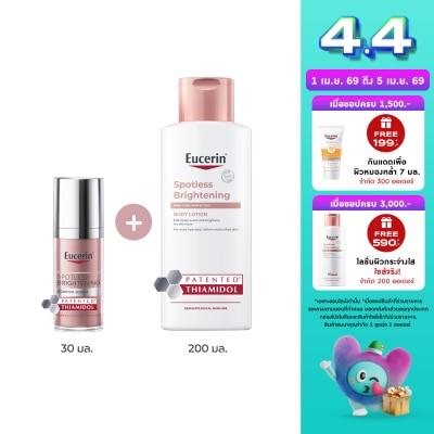 Eucerin - ยูเซอริน สปอตเลส บูสเตอร์ เซรั่ม 30มล.+ไบรท์เทนนิ่ง บอดี้ โลชั่น 250 มล.