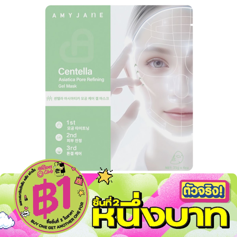 AmyJane Gel Mask Centella Asiatica Pore Refining 1'S image