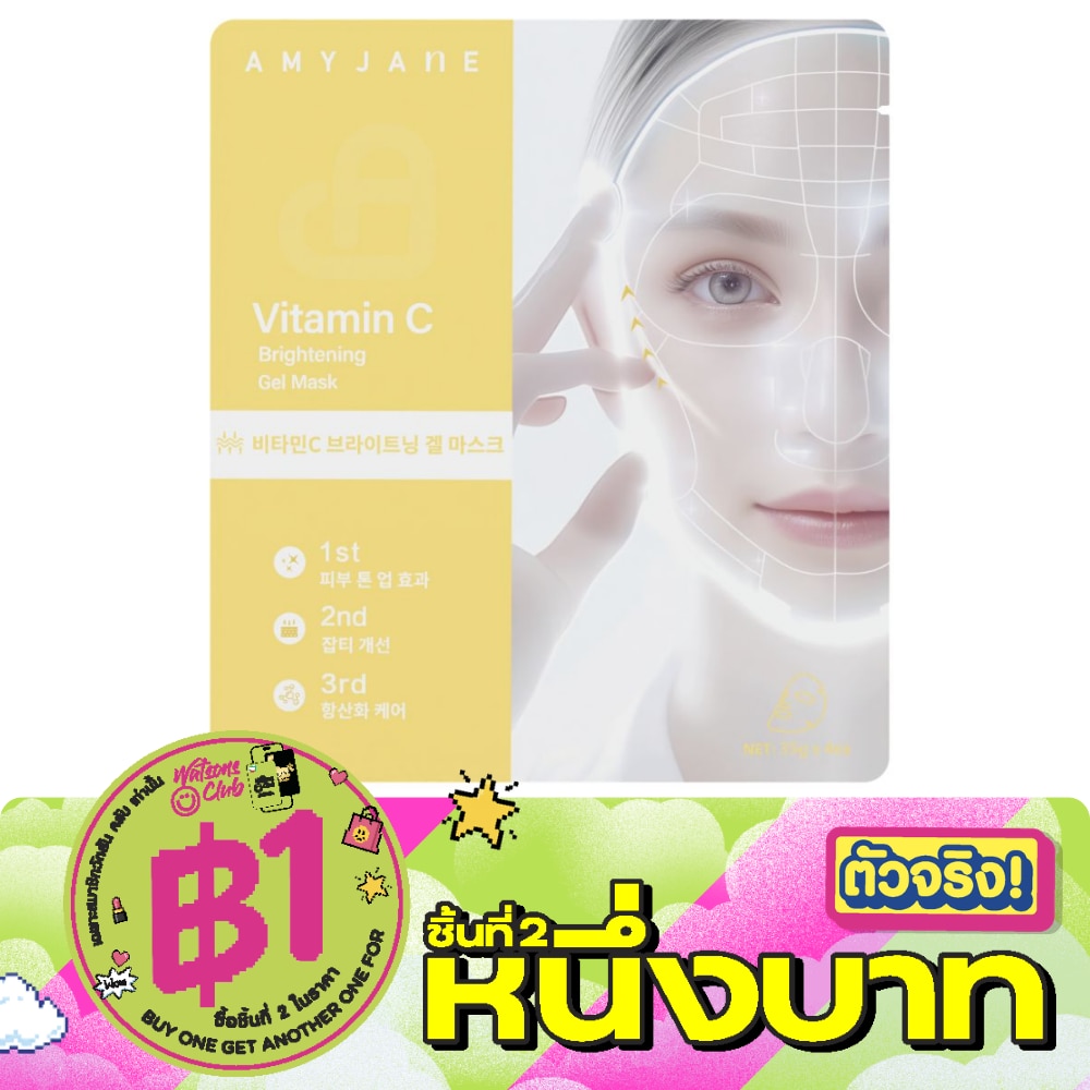AmyJane Gel Mask Vitamin C Brightening 1'S image