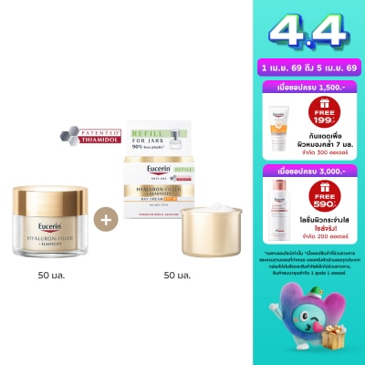 Eucerin - ยูเซอริน อีลาสติซิตี้ เดย์ ครีม SPF30 50 มล.+รีฟิล 50 มล.