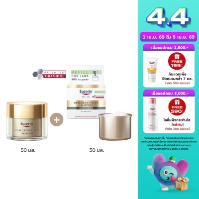 Eucerin - ยูเซอริน ไฮยาลูรอน-ฟิลเลอร์ไนท์ ครีม 50 มล.+ รีฟิล 50มล.