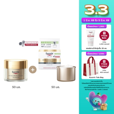 Eucerin ยูเซอริน ไฮยาลูรอน-ฟิลเลอร์ไนท์ ครีม 50 มล.+ รีฟิล 50มล.