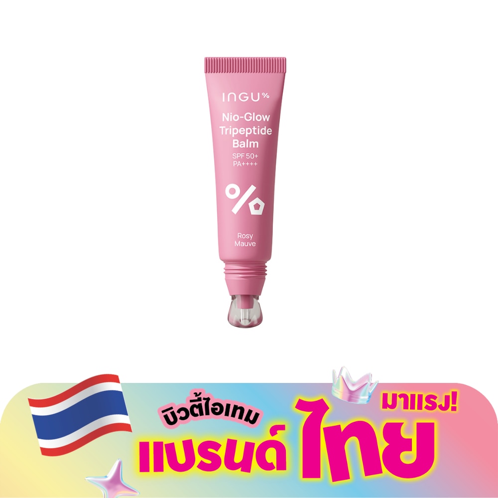 อิงกุ ไนโอ-โกลว์ ไตรเปปไทด์ บาล์ม SPF50+ PA++++ โรซี่ มอว์ฟ 10 มล.