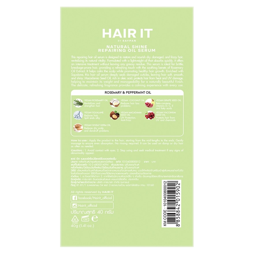 แฮร์ อิท เนเชอรัล ไชน์ รีแพร์ริ่ง ออยล์ เซรั่ม 40 กรัม
